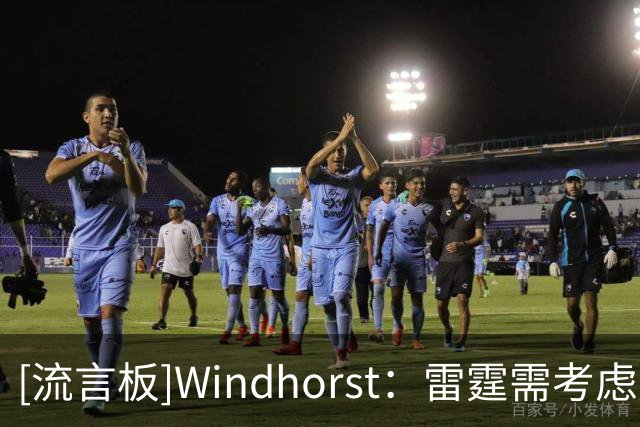 [流言板]Windhorst：雷霆需考虑是否执行托皮奇和索伯下赛季球队选项
